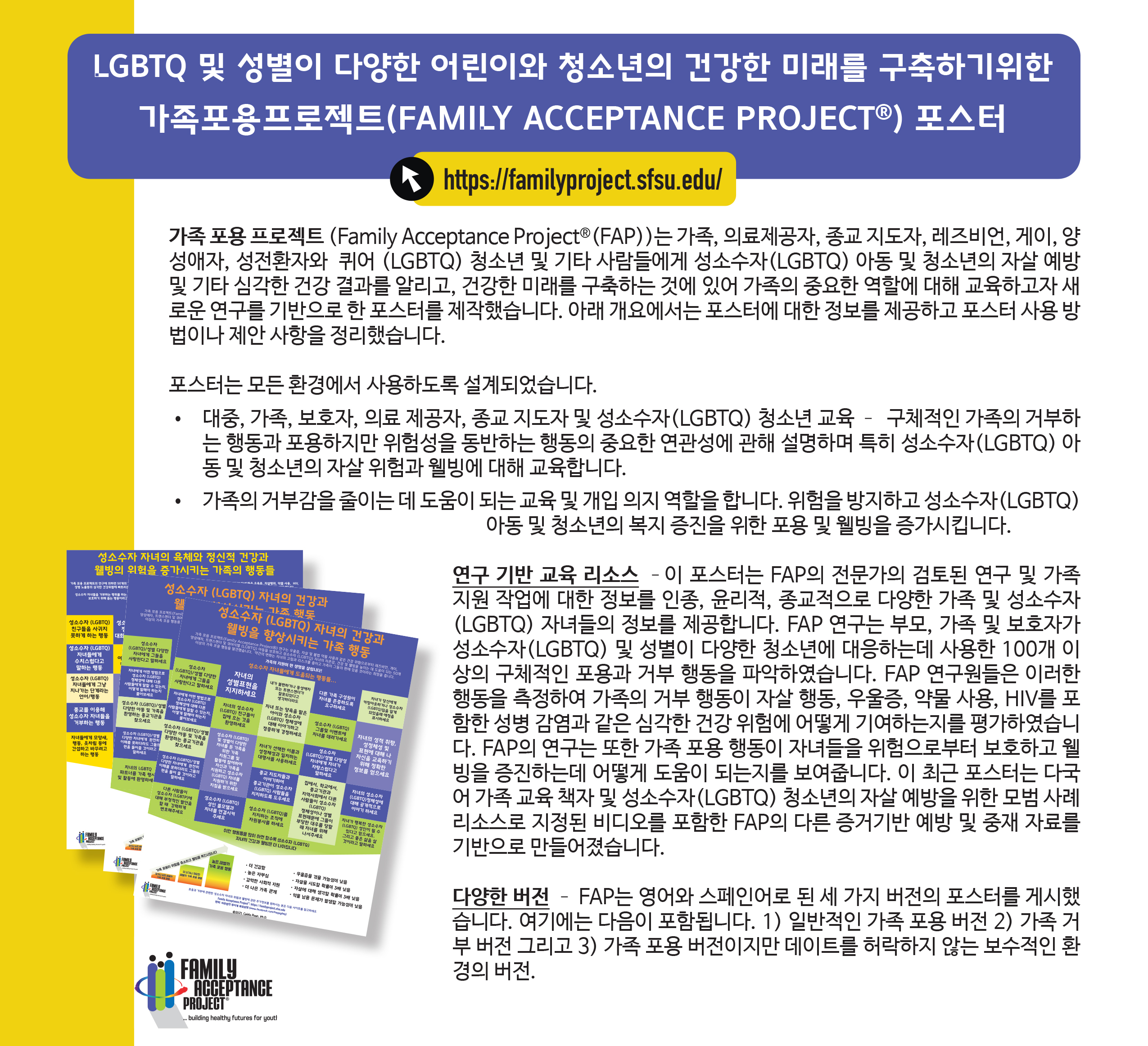 Korean Poster Guidance Thumbnail